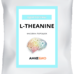 L-theanine (Л-Теанин) 100 капсул фото 1 уменьшенное