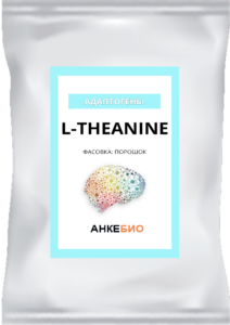 L-Theanine (L-Теанин) 50 грамм фото