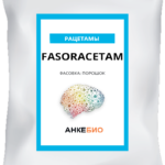 Fasoracetam (Фасорацетам) 1 грамм фото 1 уменьшенное